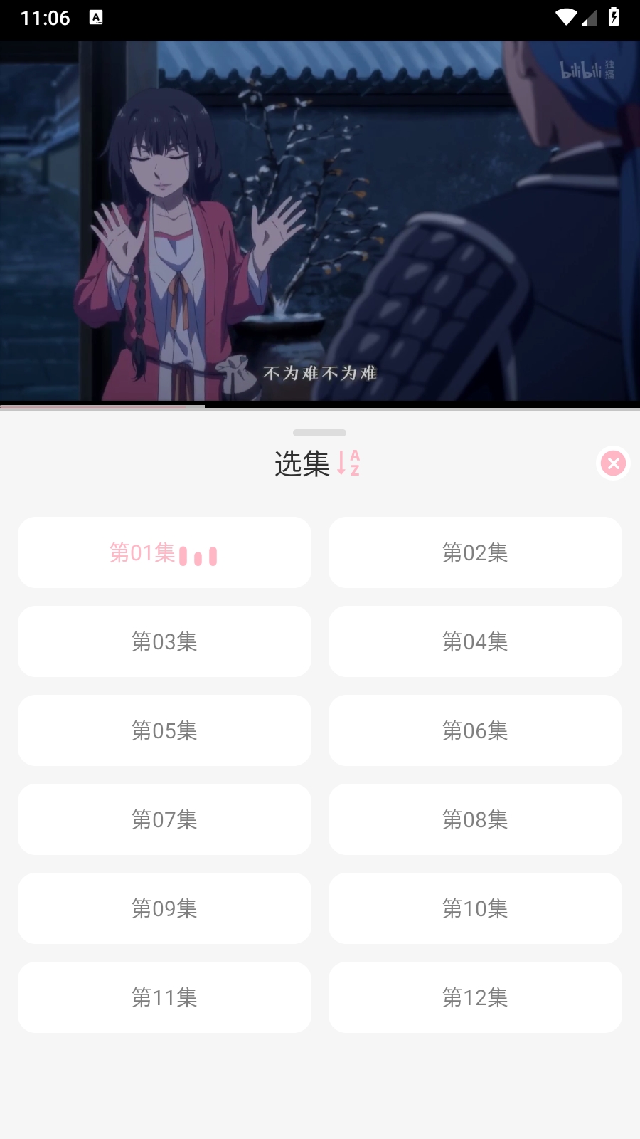 u7Fun动漫2026安卓版图2