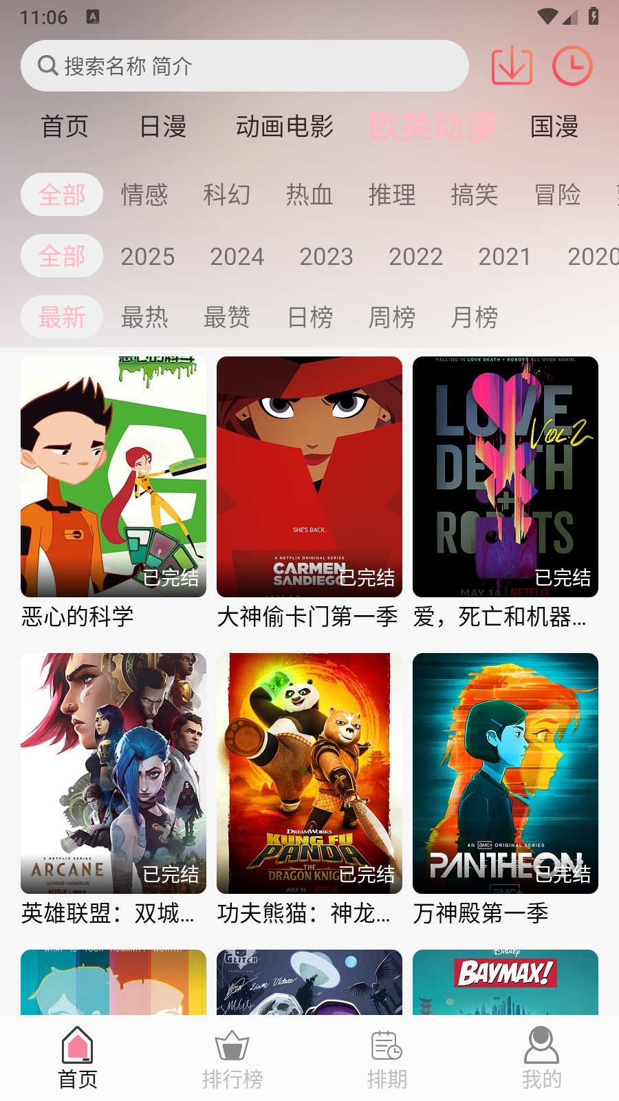 u7Fun动漫2026安卓版图5