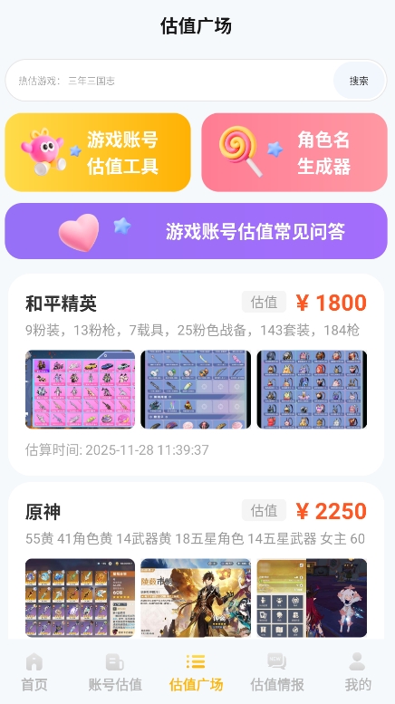 布克游手机版图3