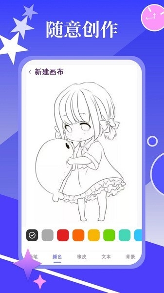 春木漫画园软件免费