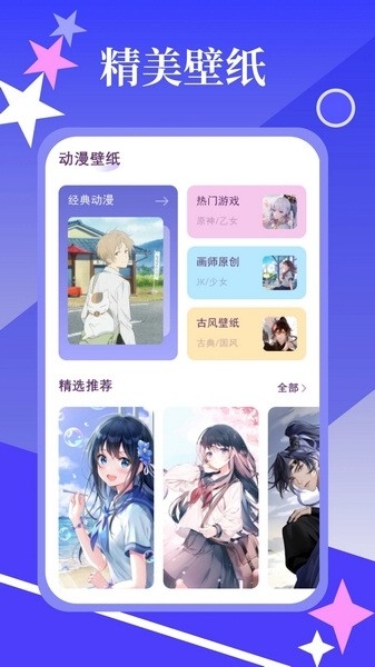 春木漫画园软件免费