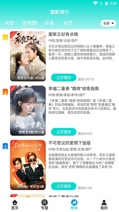 峰云影视截图3