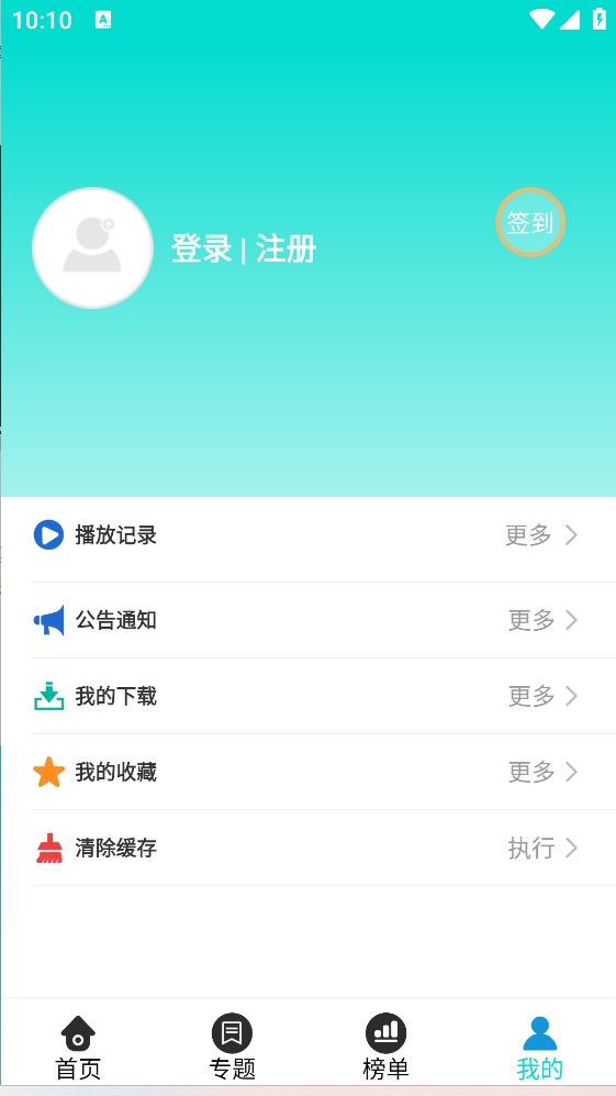 峰云影视截图2