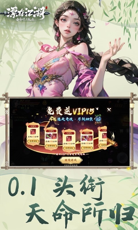 漂在江湖安装图2