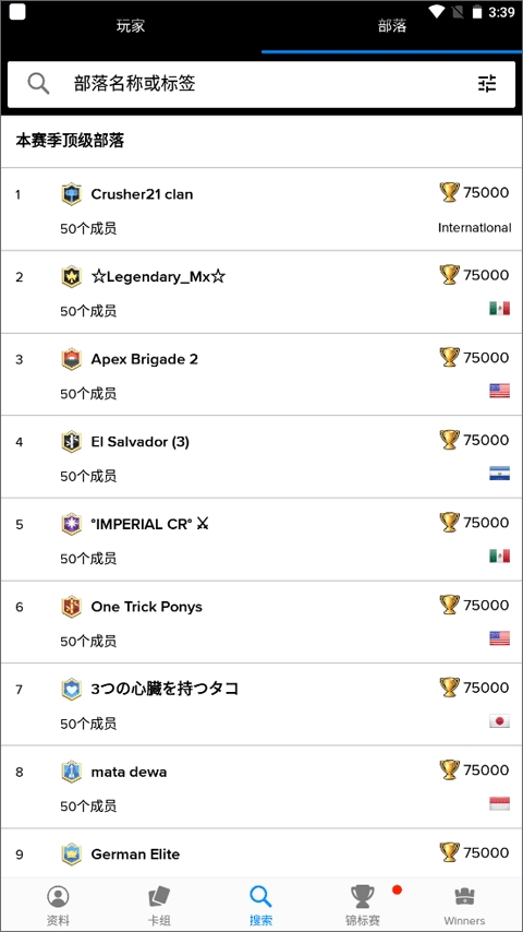 StatsRoyale(1)