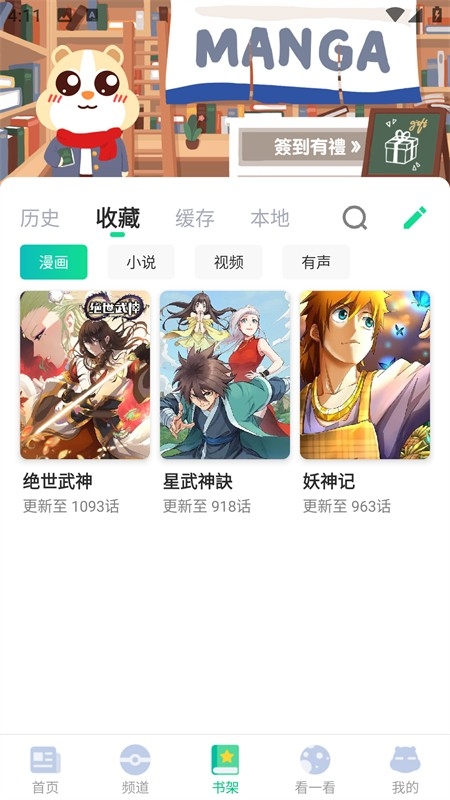 漫咖漫画手机版图1