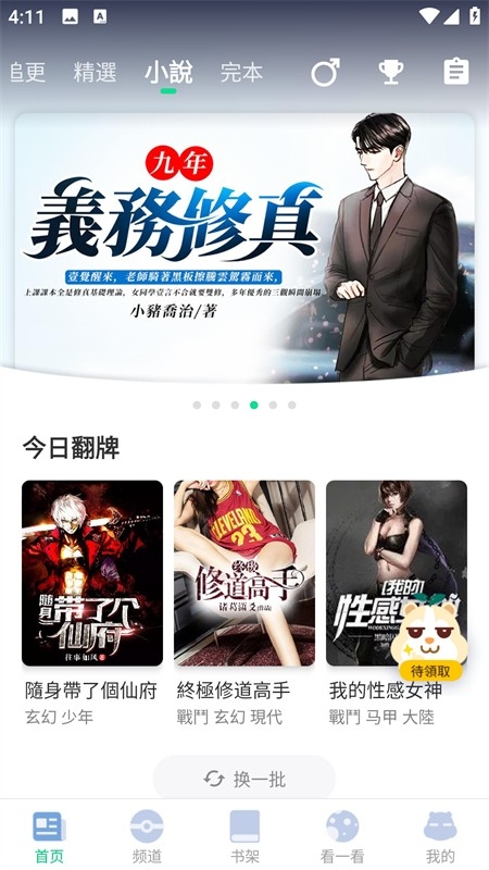 漫咖漫画手机版图3