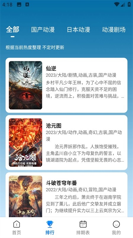 漫漫国正版
