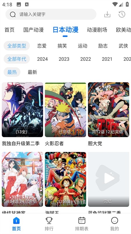 漫漫国正版