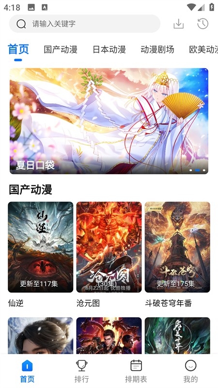 漫漫国正版