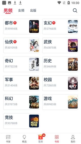 热门小说大全免费版-图1