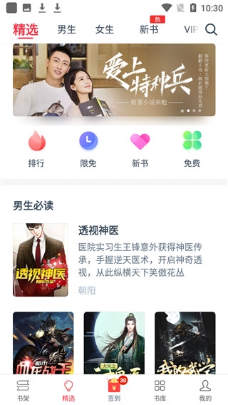 热门小说大全免费版-图3