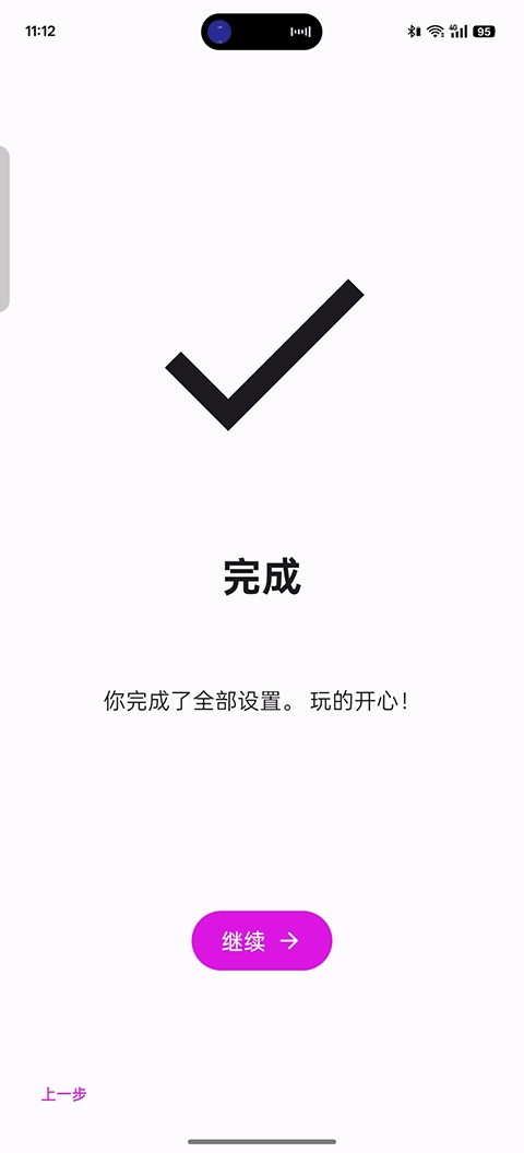 伊甸模拟器安卓版图4