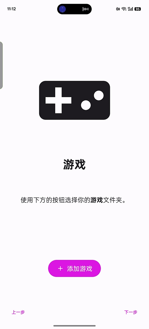 伊甸模拟器安卓版图5