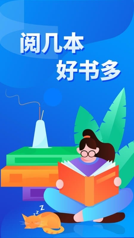 几本小说安装