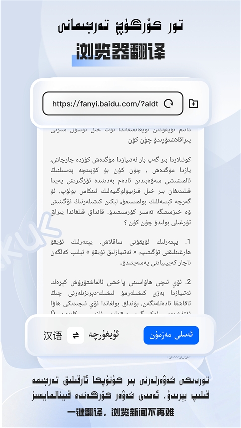 维汉翻译软件官方最新版图3