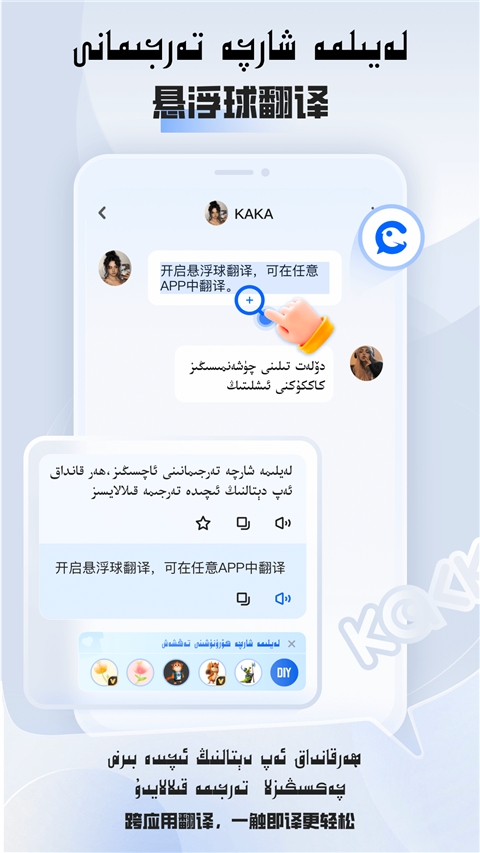 维汉翻译软件官方最新版图2