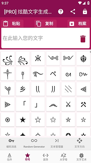 炫酷文字生成器免费版图3