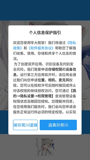 牢大框架安装最新版图2