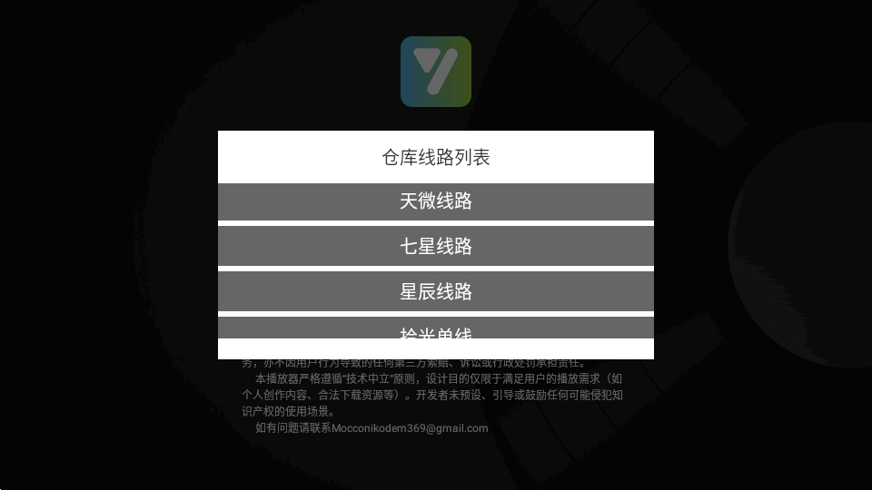 及时雨盒子TV版图4