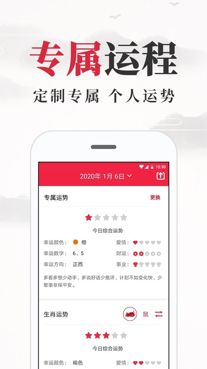 养生老黄历手机版图2