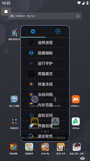 威名全防框架最新版图3