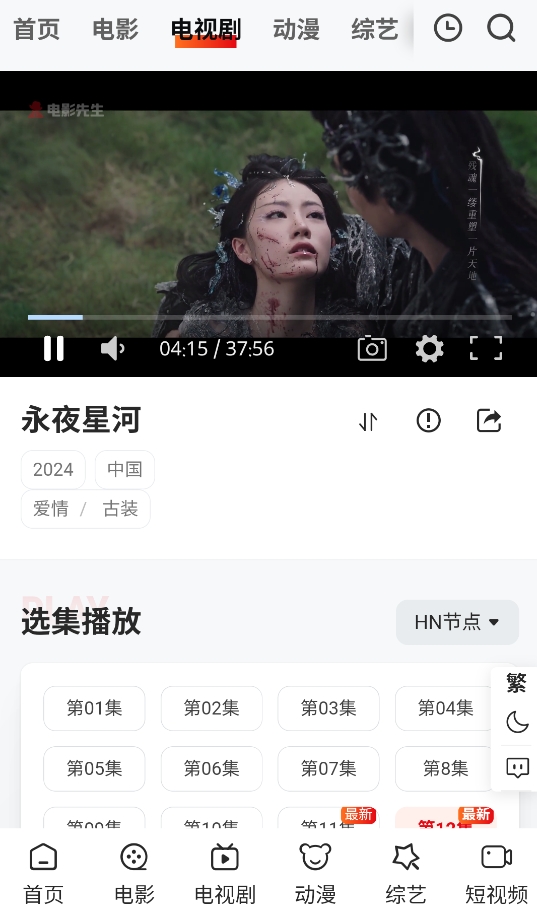 电影先生图1