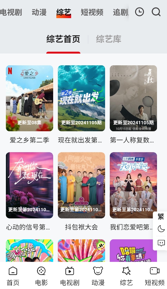 电影先生图3