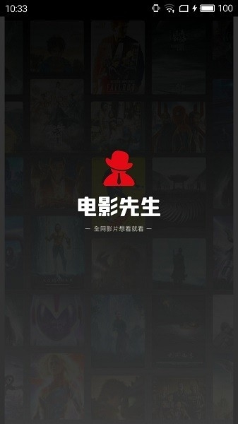 电影先生图4