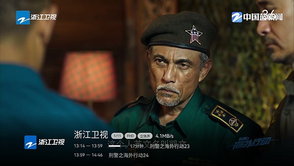 电视直播tv版