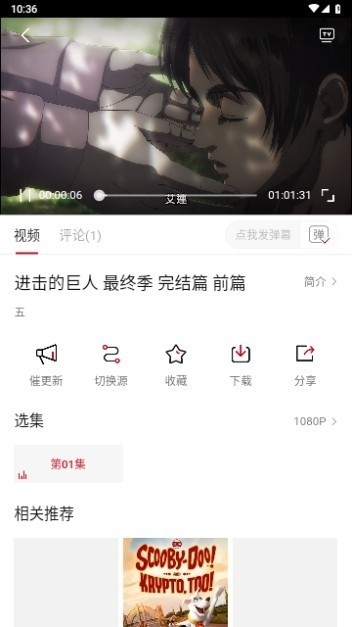 蚂蚁追番手机版
