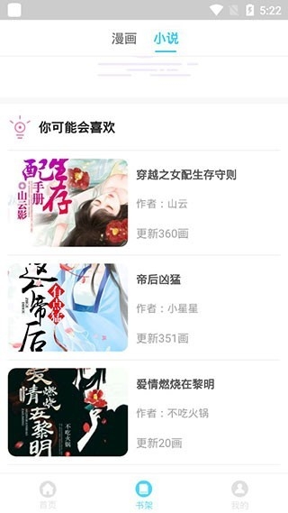 百年漫画手机正版图1