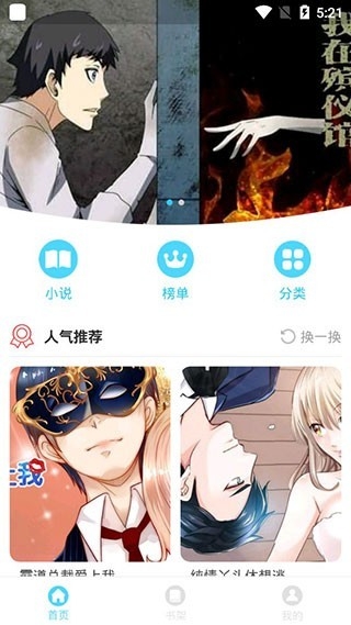 百年漫画手机正版图2