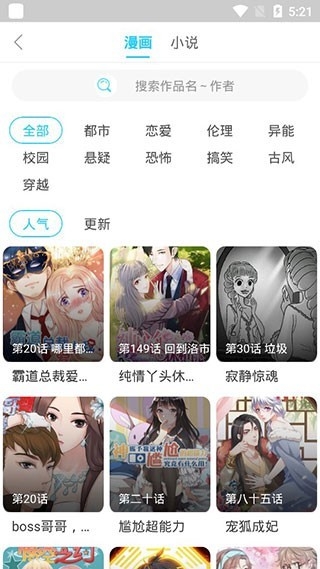百年漫画手机正版图3