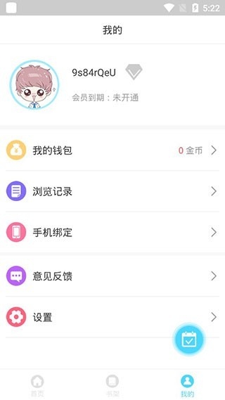 百年漫画手机正版图4