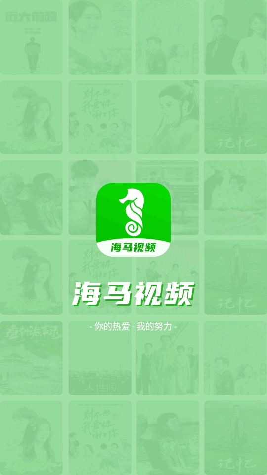 海马视频追剧最新版图2