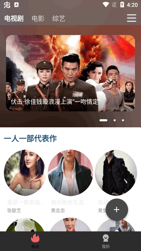 海马视频追剧最新版图3