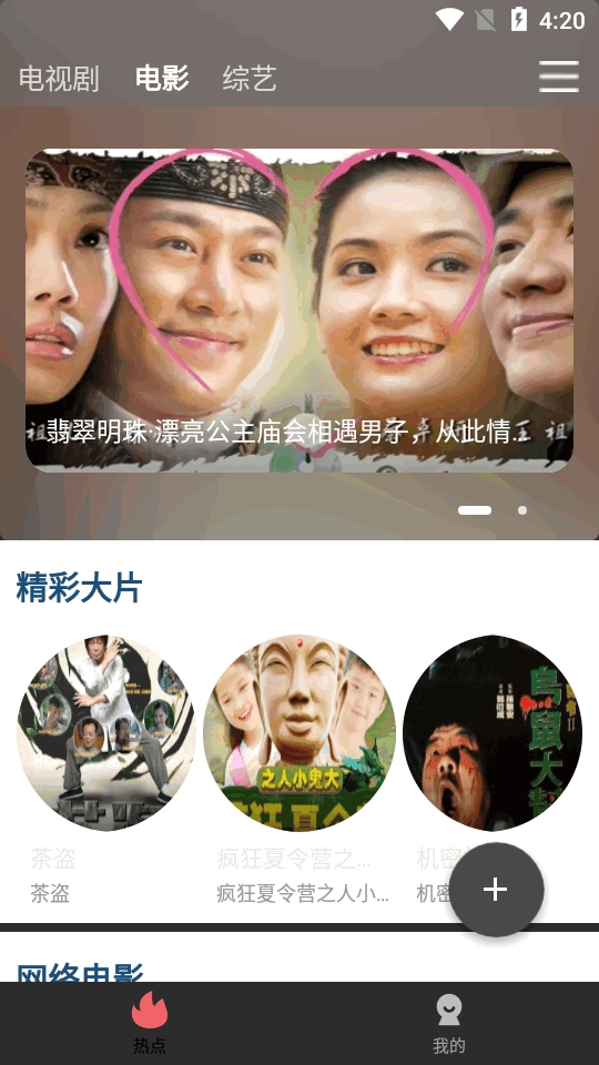 海马视频追剧最新版图1