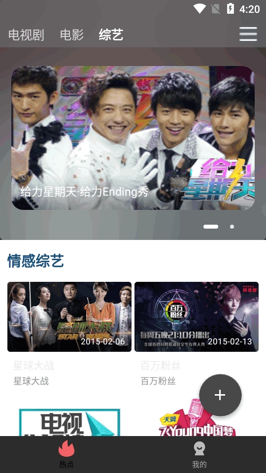 海马视频追剧最新版图5