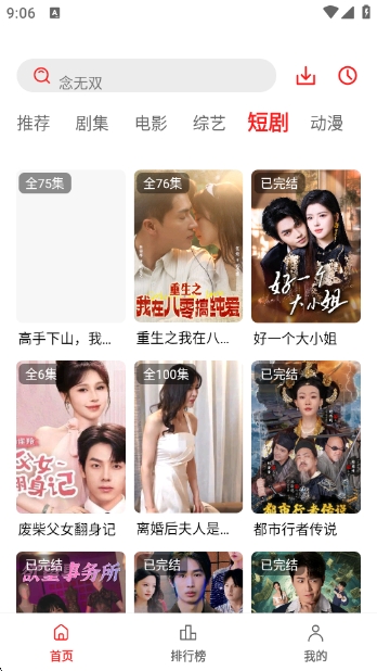 冷心电影最新版