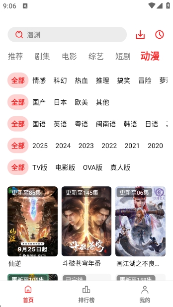冷心电影最新版
