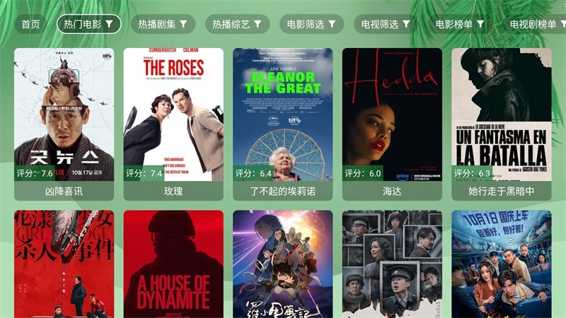 流年影视手机版图3