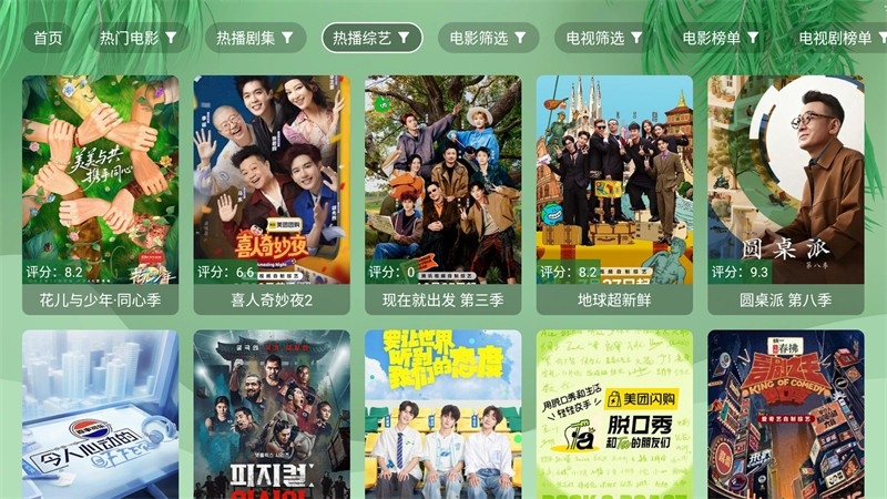 流年影视手机版图1