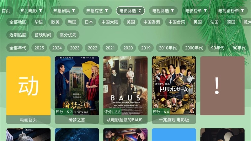 流年影视手机版图4