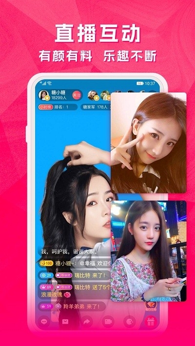 云图直播最新版图2