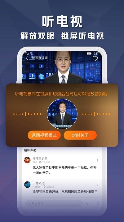 云图直播最新版图1