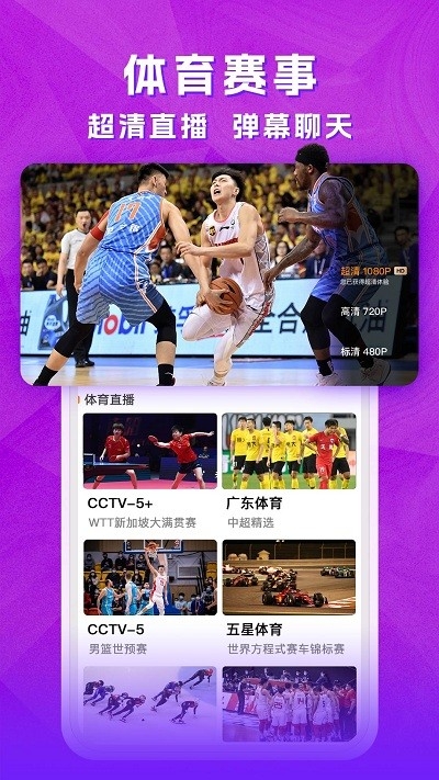 云图直播最新版图4