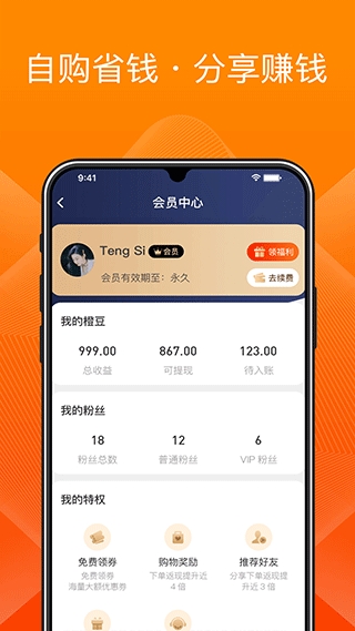 橙宝网安装图1