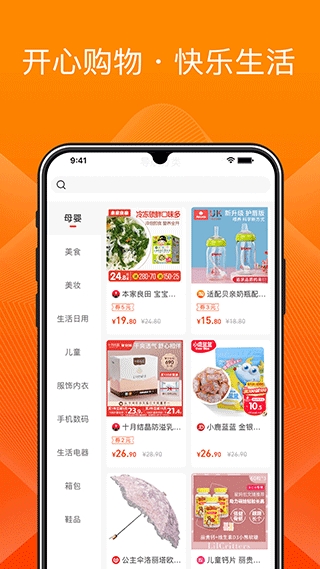 橙宝网安装图2