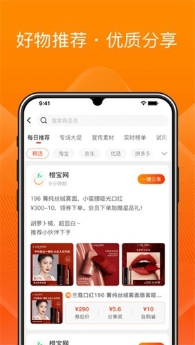 橙宝网安装图4
